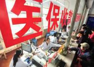 广东试点工伤保险跨省异地就医直接结算