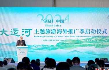 大运河主题旅游海外推广季启动