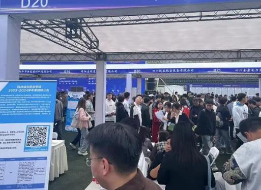四川省举办高校毕业生春季专场招聘会