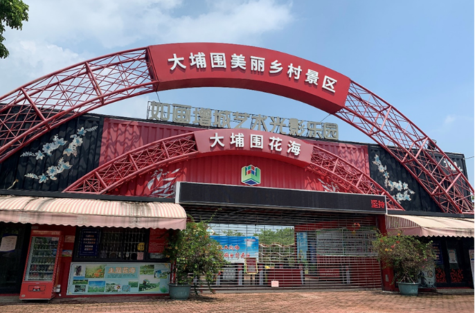 广东建成绿美红色乡村56个 实现全省21地市全覆盖