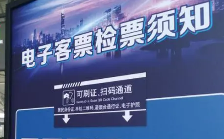 2024年我国将基本实现道路客运电子客票全覆盖