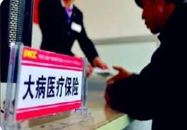 2023年城乡居民大病保险惠及1156万人