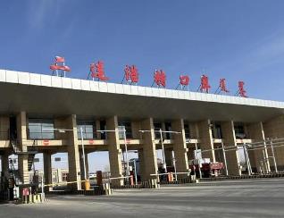 内蒙古二连浩特口岸推动跨境车辆异地备案