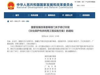 七部门：要依托国家级资源新建或改扩建一批重大文化设施