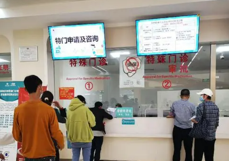 去年减少个人垫付超33亿元！“门慢特”跨省直接结算病种将扩大