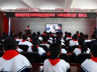 黑龙江：援建支持类“小平科技创新实验室”建设学校增至5所