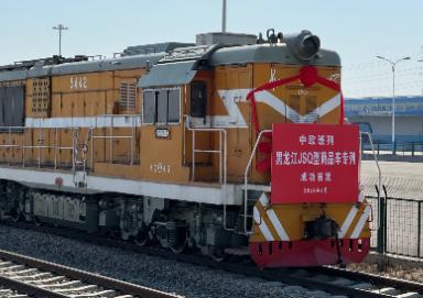 运量提升一倍！黑龙江首列JSQ型商品车中欧班列启程