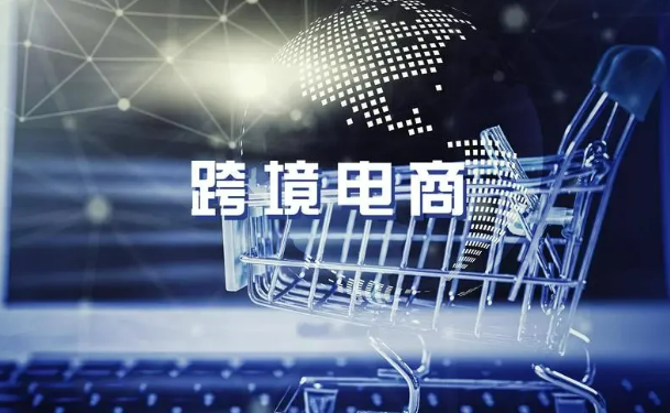 广州设立跨境电商税收直联基地