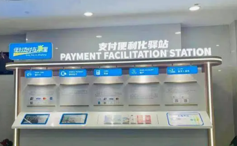 现金、刷卡、刷手机样样都行 浙江8个支付便利化优质服务区启用