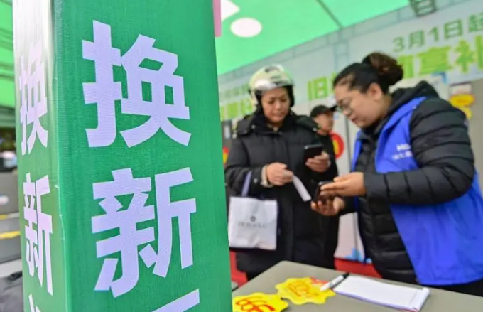 以旧换新怎么换？有哪些优惠？行动方案公布