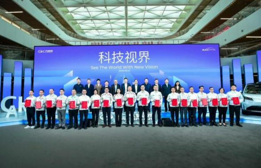 2024广汽科技日发布全固态电池等科技成果