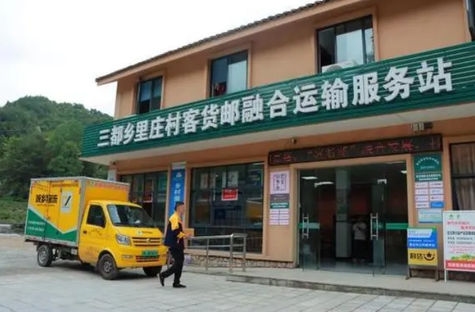 创新发展农村客货邮融合 让乡间的路更高效畅通