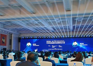 为产业发展注入新动力 2024汽车科技创新与成果转化大会举行