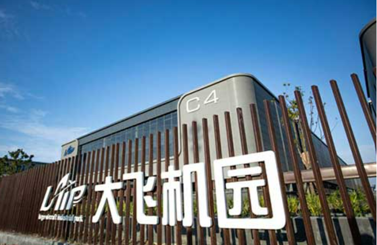 “链”上发力 上海临港新片区大飞机园“迎风起飞”