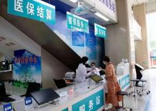 安徽省推进基本医疗保险省级统筹