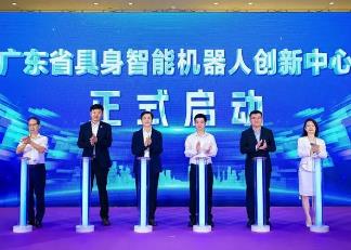 广东省具身智能机器人创新中心落地深圳
