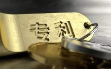 四川：2023年新增发明专利授权3.33万件