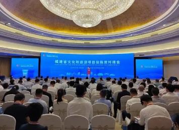 福建集中签约36个文旅重点项目