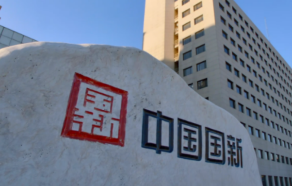 中国国新聚焦强化“合规文化”开展“制度宣贯月”主题活动