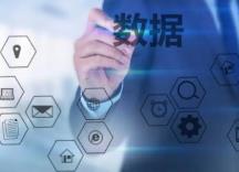 福建出台11条措施促进数据要素流通交易