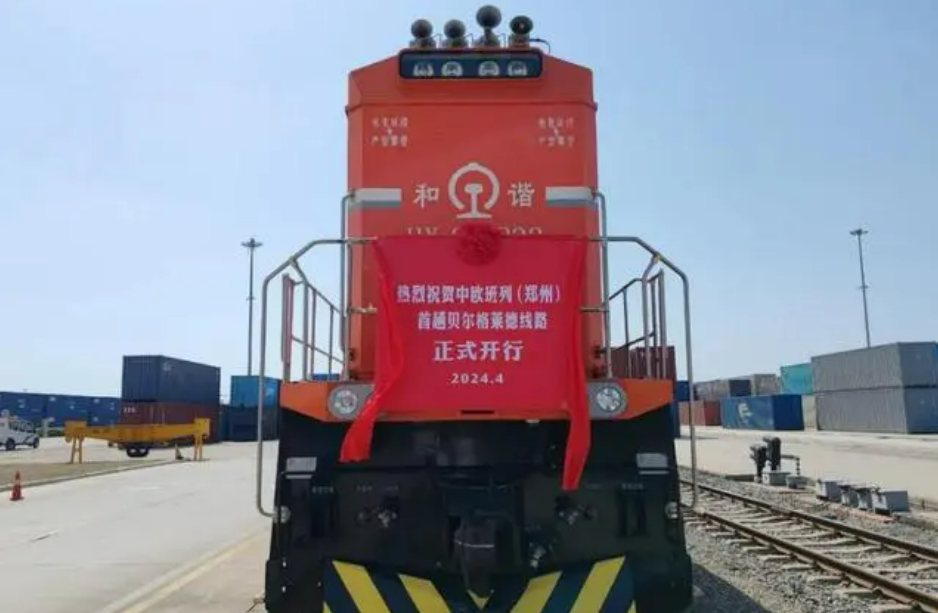 中欧班列（郑州）再增新线路