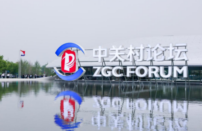 2024中关村论坛年会取得一批重要成果 加强前沿探索 推动开放创新