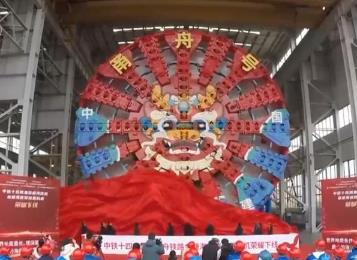 以创新为引擎 “中国盾构”正成为世界上响当当的“中国品牌”