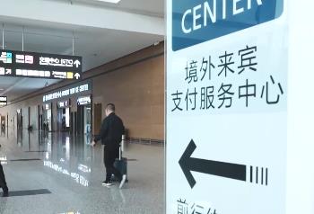 境外游客来华旅游热度持续攀升 多地营造便利化环境提升服务质效