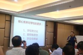 教育部：将对300名中小学教师校长进行集中培养