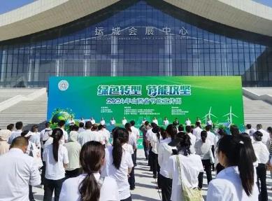 山西用“六个一”开启今年节能宣传周