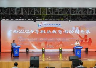广西大力推进职业教育 力求“一技在手，一生无忧”