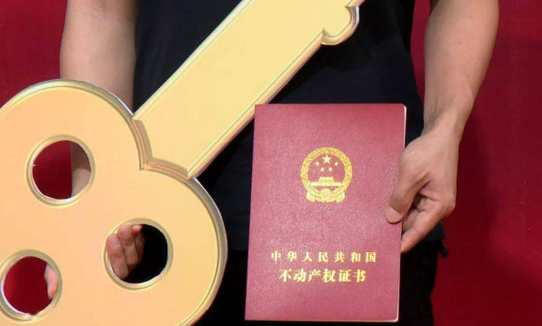 自然资源部：“交房即交证”已惠及1200多万群众