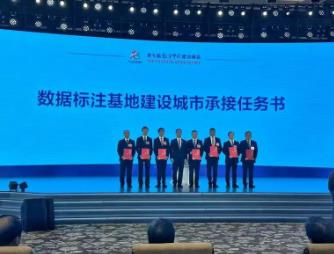 山西省大同市入选国家级数据标注基地