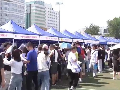 “2024届高校毕业生就业促进周”系列活动举行