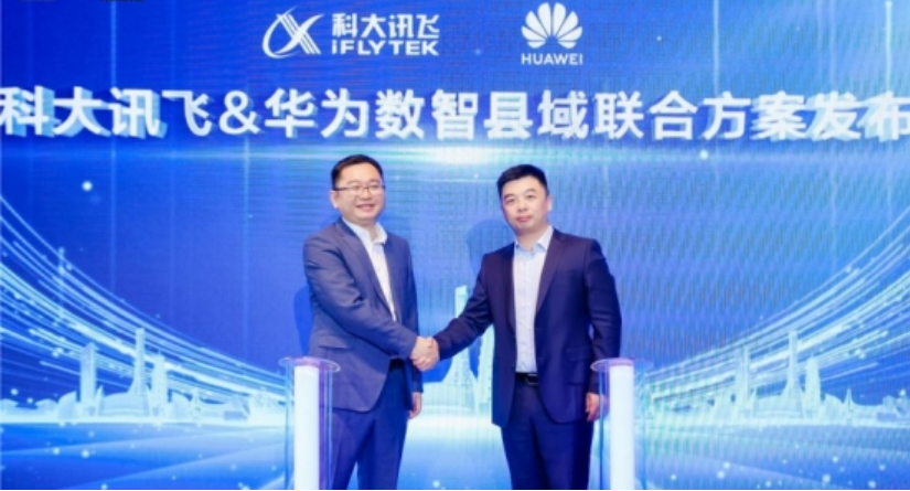 科大讯飞联合华为发布数智县域解决方案