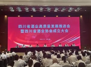 推动川酒高质量发展 四川省酒业协会成立