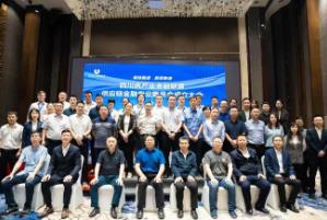 四川：助力行业高质量发展 供应链金融专委会成立