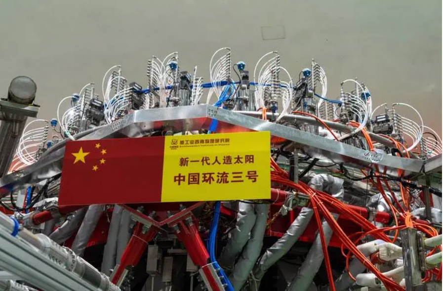 国际首次！新一代人造太阳“中国环流三号”取得新成果