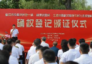 山西首份农村土地经营权抵押不动产登记证明颁出