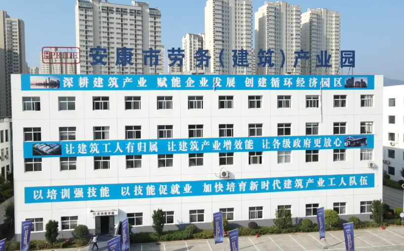 我国西北地区首家劳务（建筑）产业园开园运营