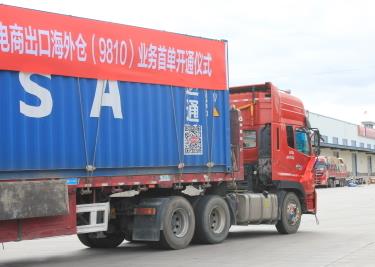 西藏首个跨境电商海外仓在尼泊尔运营