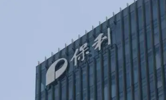 保利集团稳健发展多元业务 扩大品牌影响 服务美好生活