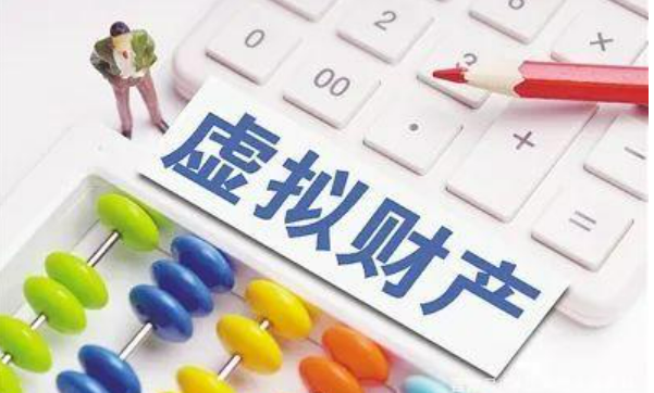 虚拟财产接入现实生活 保护须各方共同发力