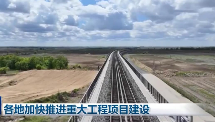 各地重大项目“进度条”全力加载 持续发挥牵引作用