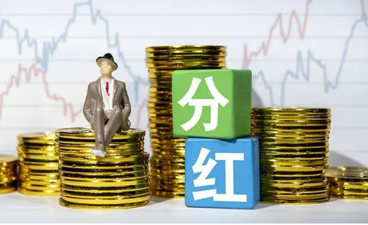 2023年度沪深两市3667家公司现金分红2.2万亿元