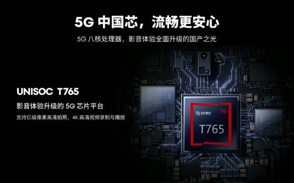 紫光展锐5G芯片通过墨西哥运营商Telcel测试