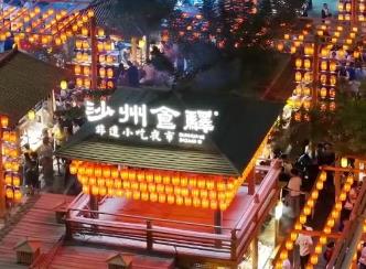 新技术加持文旅新场景 激发消费市场生机活力