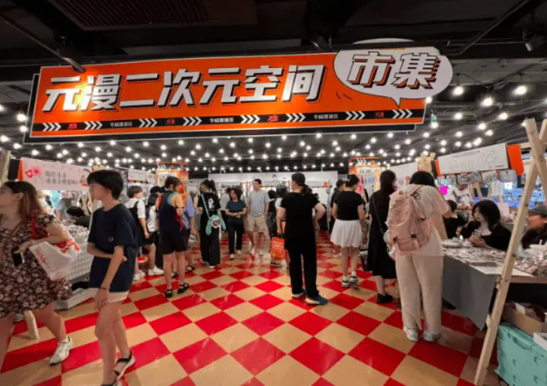 “二次元经济”打开消费新空间