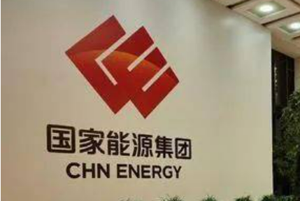 首期150亿元落地运营 国家能源集团再设大型产业投资基金