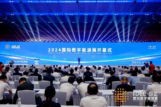 七大展区助力“双碳”目标！2024国际数字能源展在深开幕